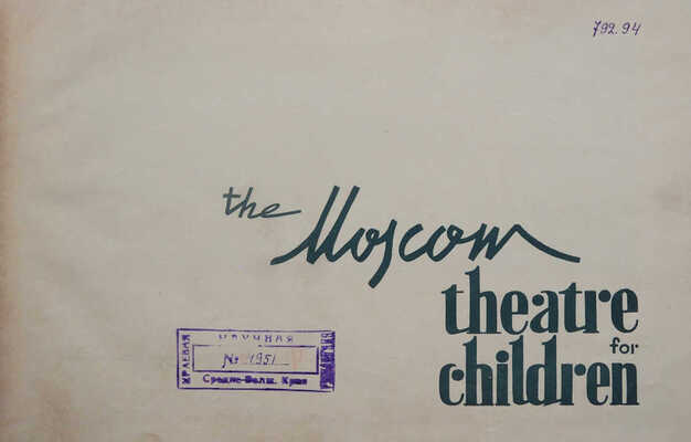 The Moscow theatre for children. Moscow: Iscra Revolutsii, 1934.